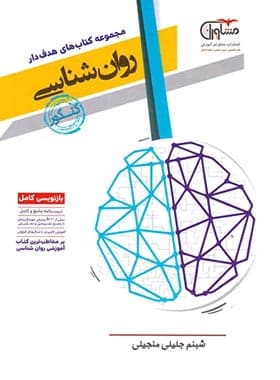 روانشناسی جامع مشاوران — تصویر ۴
