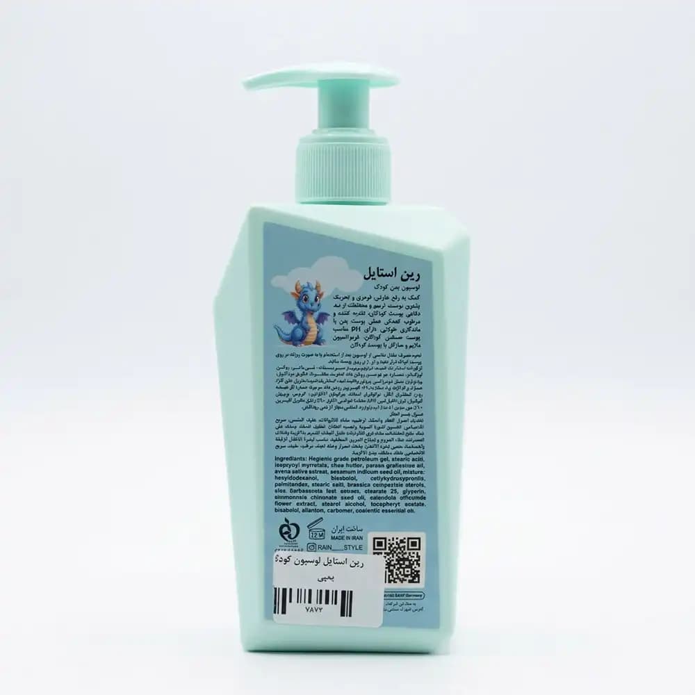 لوسیون بدن کودک رین استایل (RainStyle Baby Care) پمپی آبی حجم 300 میلی لیتری — تصویر ۳