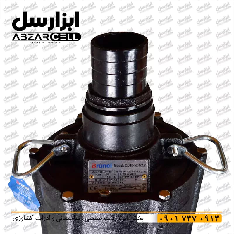 کفکش خروجی بالا دو اینچ 52 متری برونل QD10-52/4-2.2| سیم پیچ مسی| چهار پروانه| چدنی — تصویر ۲