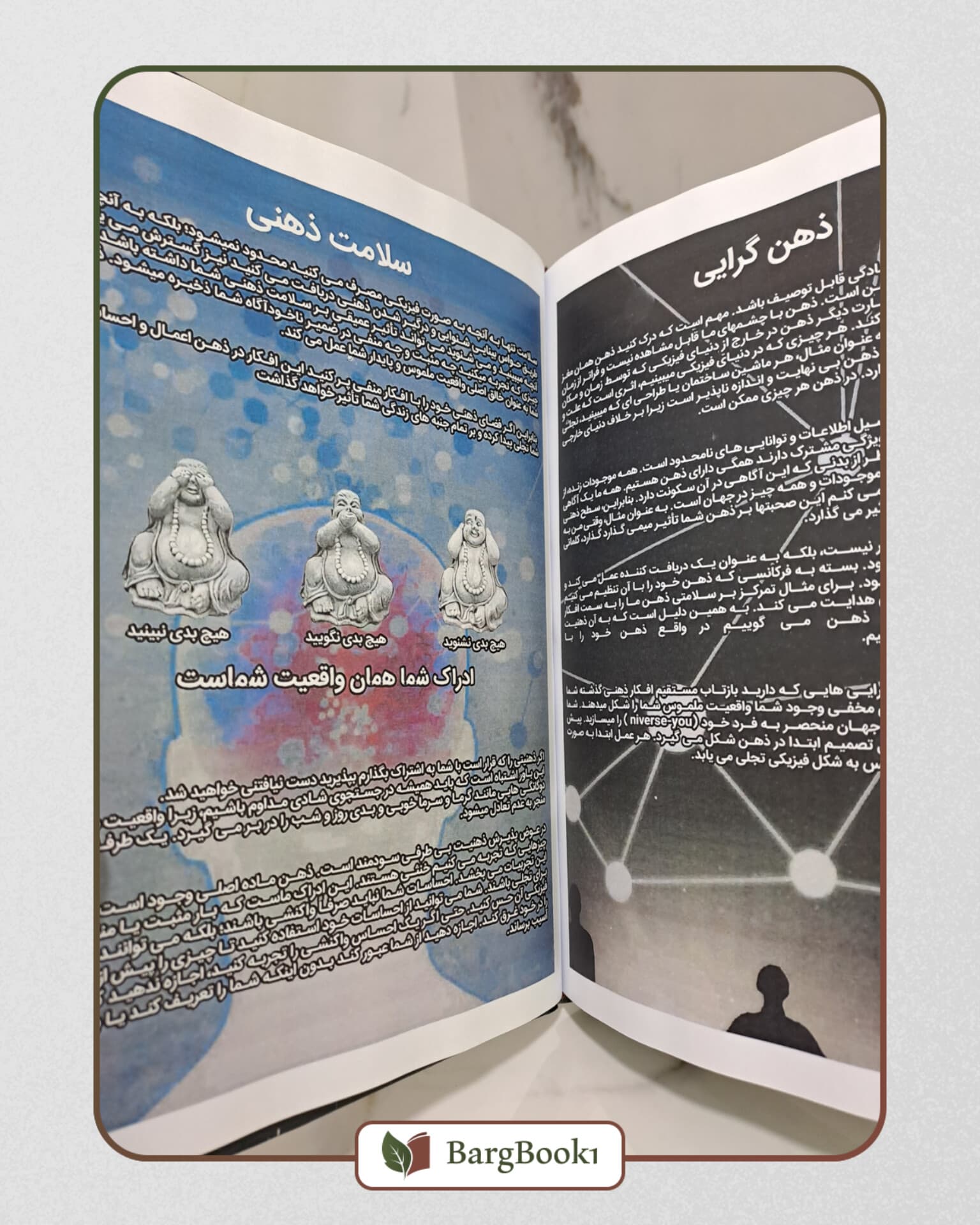 حکمت قرن چهار جلدی — تصویر ۷
