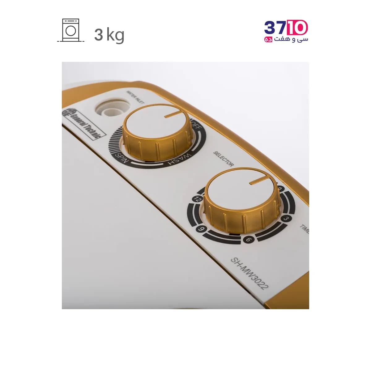 مینی واش جنرال تکنیک General Technic مدل SH-MW 3022 سفید طلایی 3 کیلویی — تصویر ۳