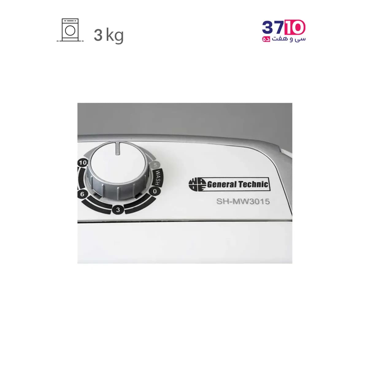 مینی واش جنرال تکنیک General Technic مدل SH-MW 3015 سفید نقره ای 3 کیلویی — تصویر ۳