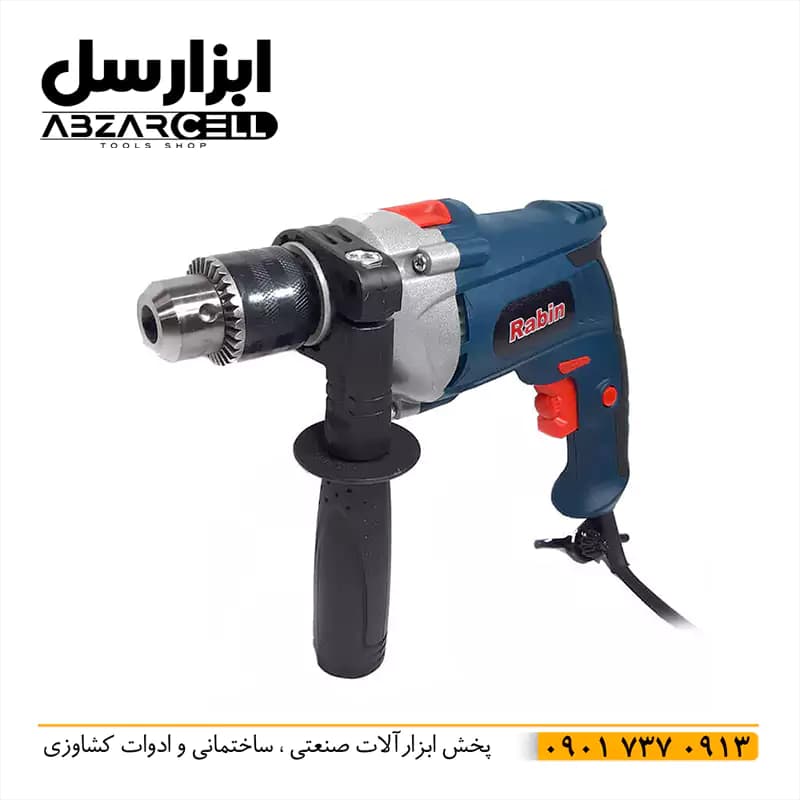 دریل چکشی دیمردار رابین مدل 015