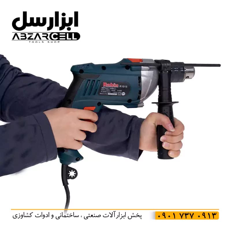 دریل چکشی دیمردار رابین مدل 015 — تصویر ۲
