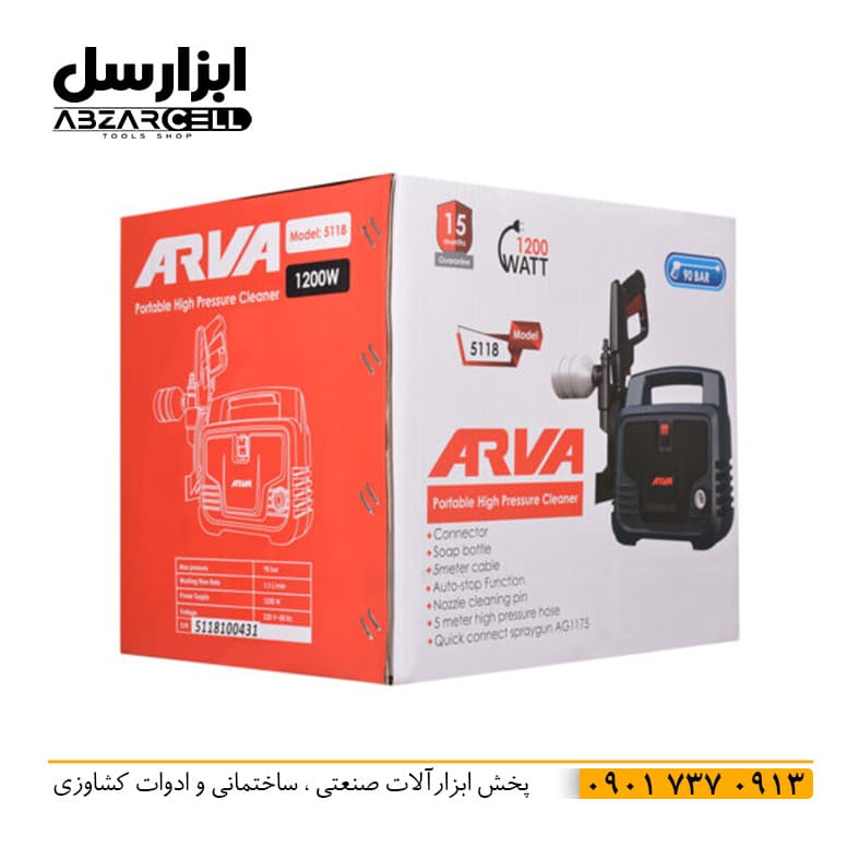 کارواش دینامی آروا 90 بار 5118 مدل s5-n118 — تصویر ۴
