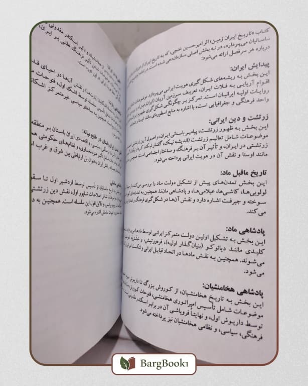 دوره 12 جلدی آثار امیرحسین خنجی — تصویر ۳