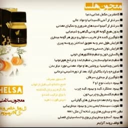 هلسا (ژل رویال) — تصویر ۲