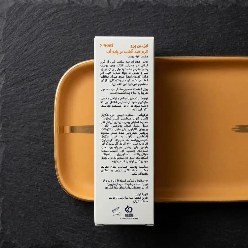 ضدآفتاب SPF50 فیوژن واتر ایزدین پرو (IZDIN PRO) بی‌رنگ انواع پوست حجم ۵۰ میلی لیتری — تصویر ۳