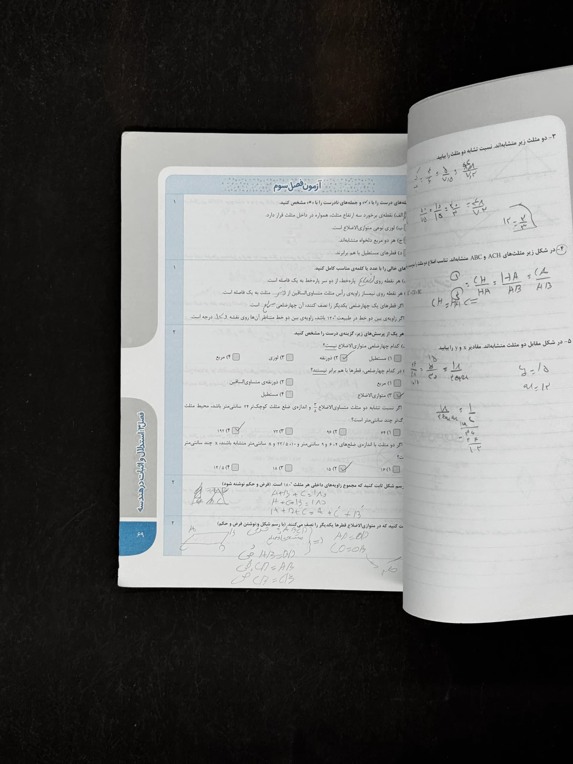 کار ریاضی نهم خیلی سبز — تصویر ۴