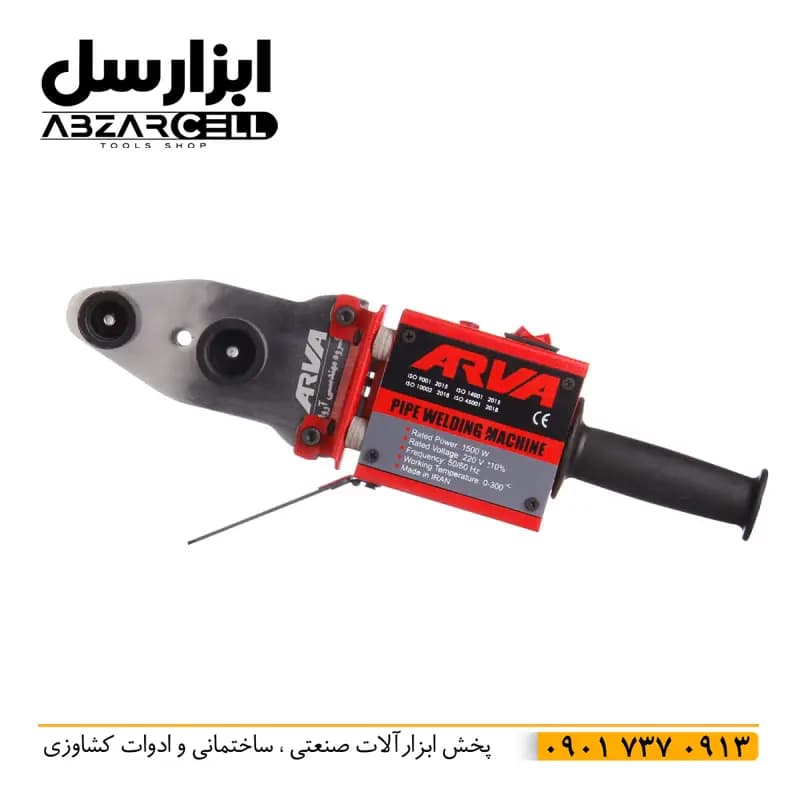 اتو لوله آروا 2301 | گارانتی 1 ساله| ساخت ایران