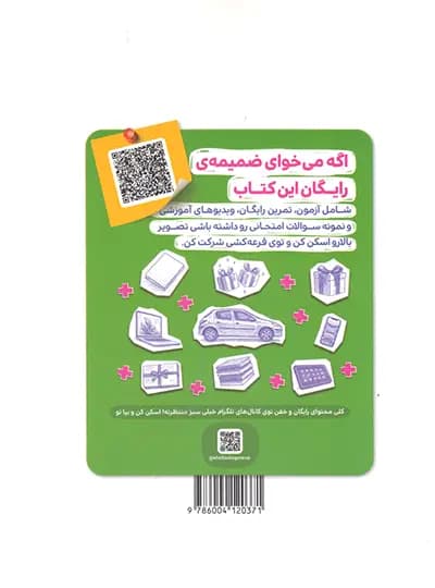 کار علوم نهم خیلی سبز — تصویر ۳