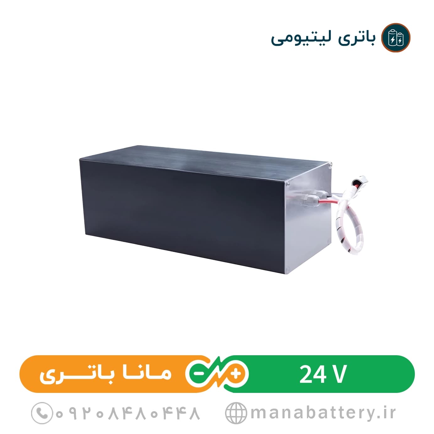 باتری یو پی اس لیتیومی Eve (اِوه) 24 ولت