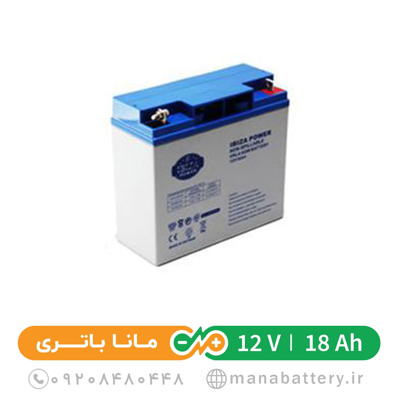 باتری یو پی اس ایبیزا (IBIZA) 12 ولت 18 آمپرساعت