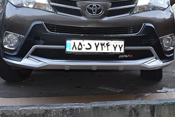 گارد جلو تویوتا راوفور (RAV4) مدل 211 فلاپی