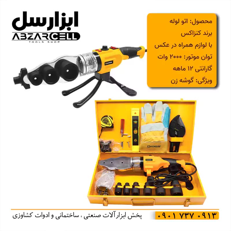 اتو لوله گوشه زن با لوازم کنزاکس 3810