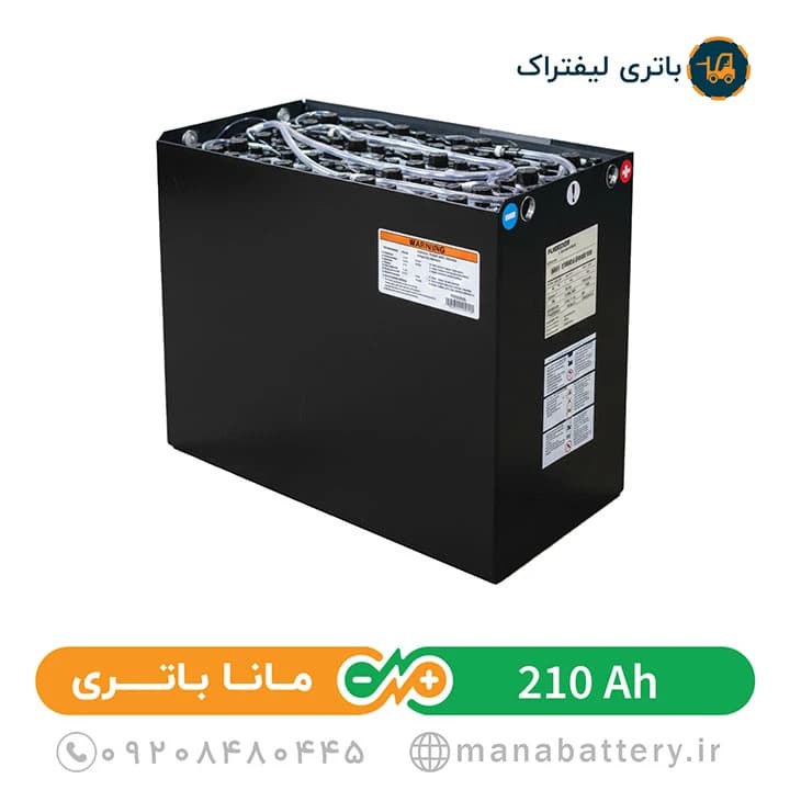 باتری لیفتراک 210 آمپر صبا باتری (SABA BATTERY)