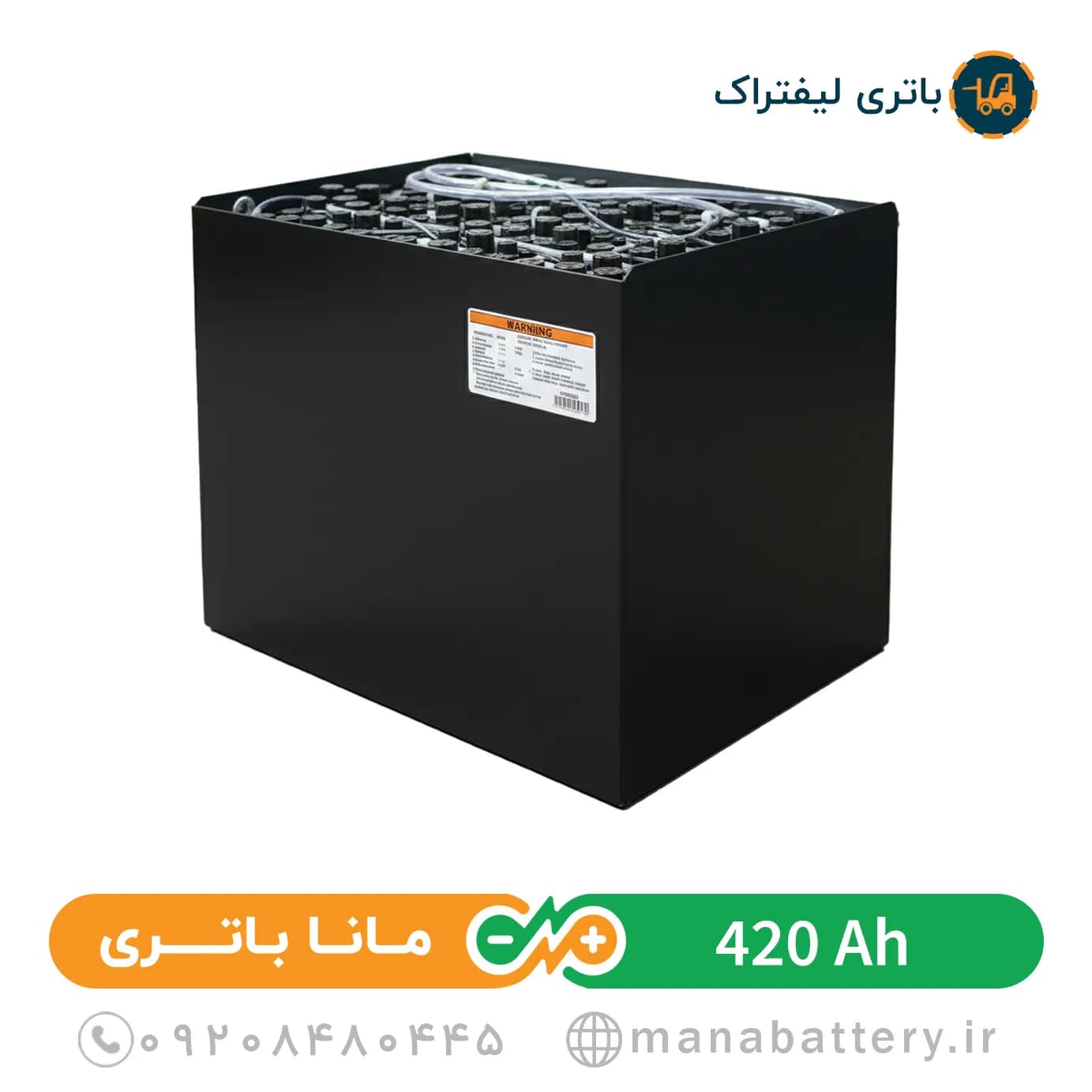 باتری لیفتراک 420 آمپر صبا باتری (SABA BATTERY)