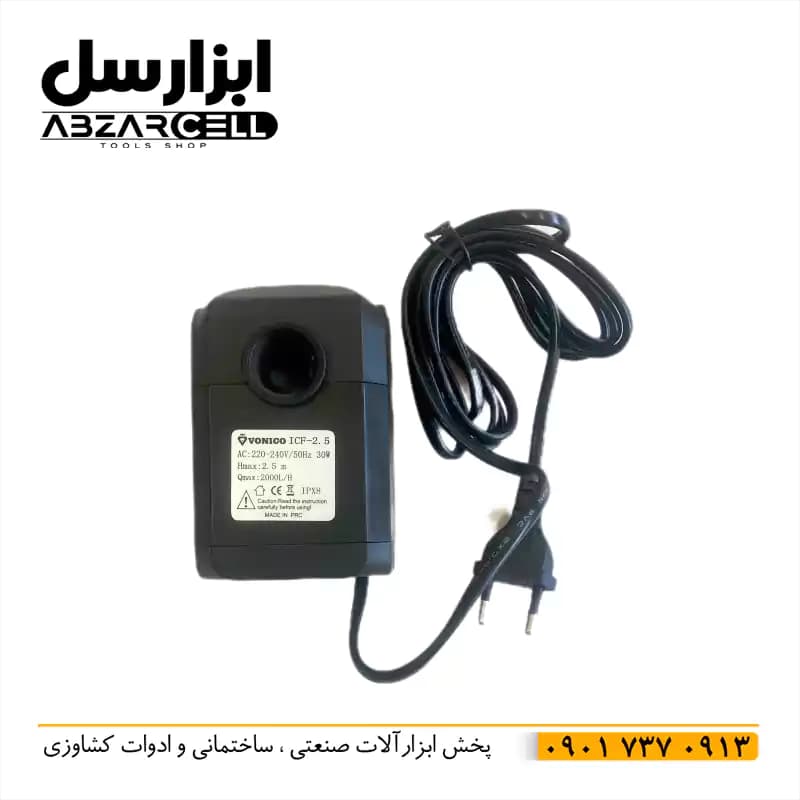 پمپ آبنما و کفکش 2.5 متری ونیکو ICF-2.5 — تصویر ۲