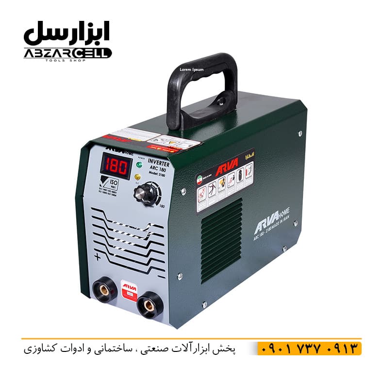 اینورتر جوشکاری ARC 180 آرواهوم مدل ۲۱۸۰