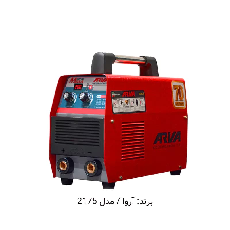 دستگاه جوش آروا 2175 | گارانتی 70 ماهه