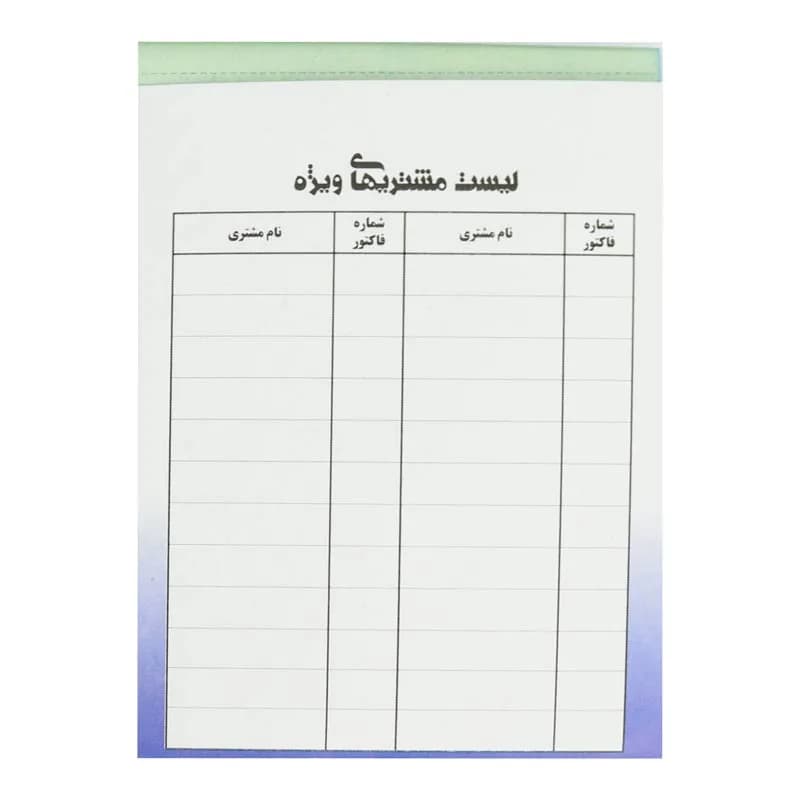 قبض رسید کاربن دار متین NCR کد 032 سایز 11.5*16.5cm — تصویر ۲