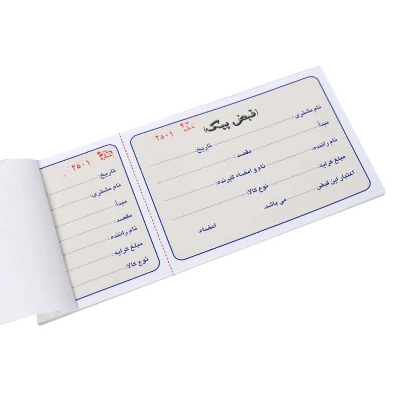قبض پیک متین مدل تک برگی 100 شماره کد 054