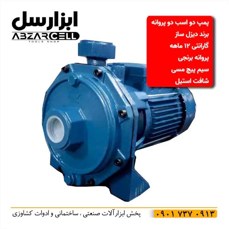 پمپ آب افزایش فشار آب دو اسب 2 پروانه برنجی دیزل ساز| تحت لیسانس پنتاکس ایتالیا|