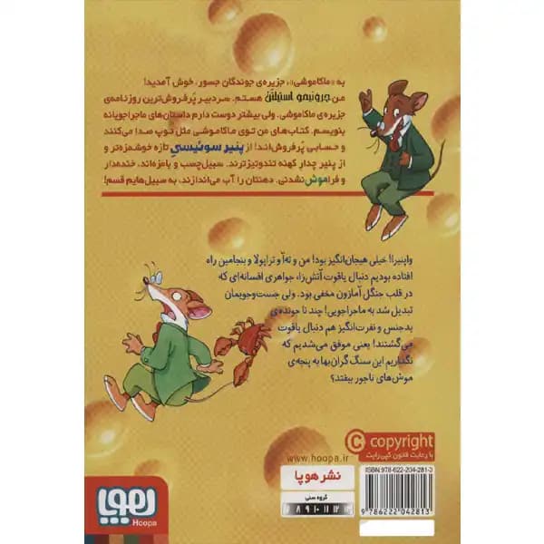 کتاب ماکاموشی جلد 16 — تصویر ۶