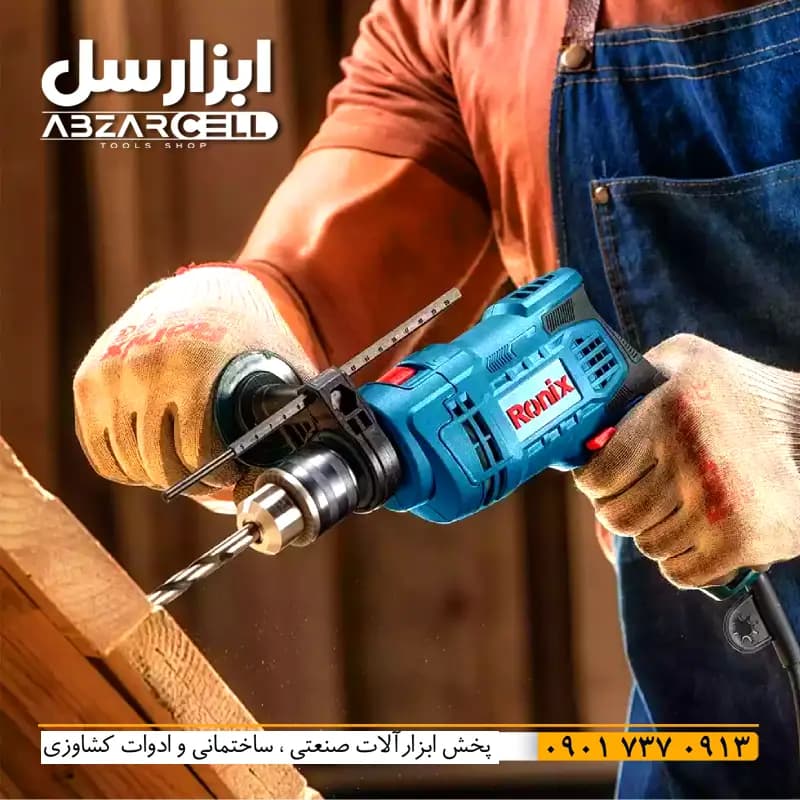 دریل چکشی برقی 650 وات رونیکس مدل 2214L| ضمانت 12 ماه| موتور تمام مس| دو حالت سوراخکاری