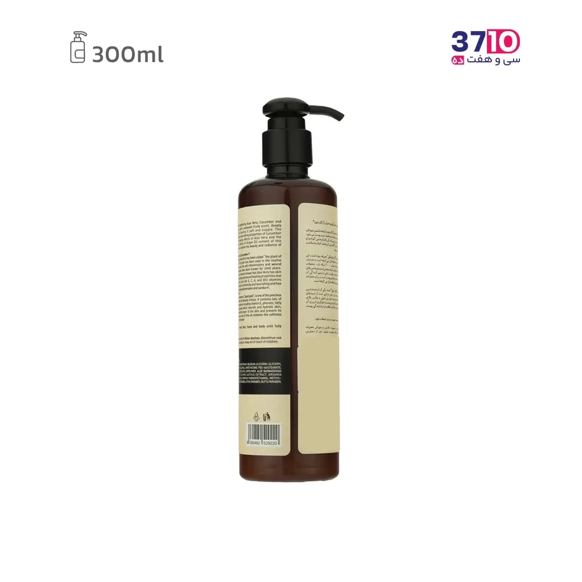کرم مرطوب‌کننده پمپی شون مدل خیار و آرگان حجم 300 میلی‌لیتر — تصویر ۲