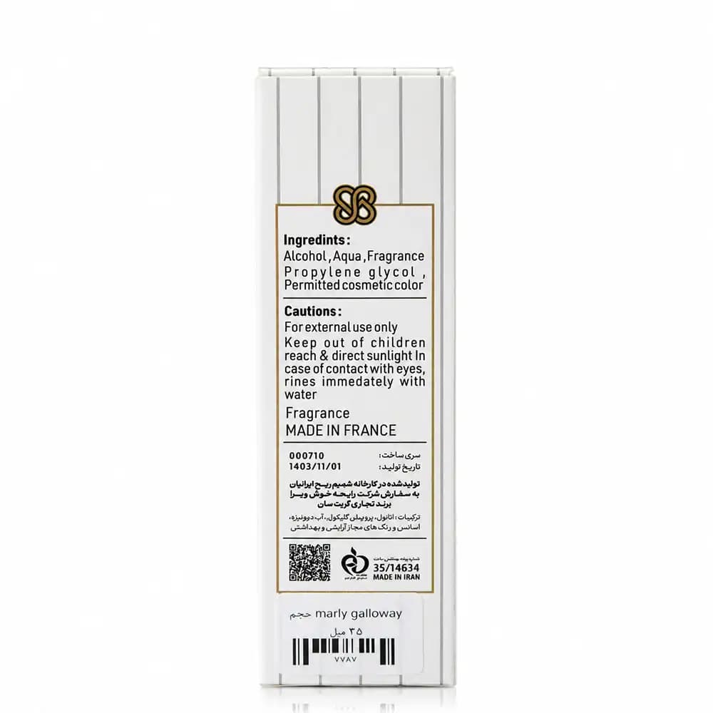 عطر جیبی گریت سان (GreatSun) مدل Marly Galloway حجم ۳۵ میلی‌لیتر — تصویر ۲