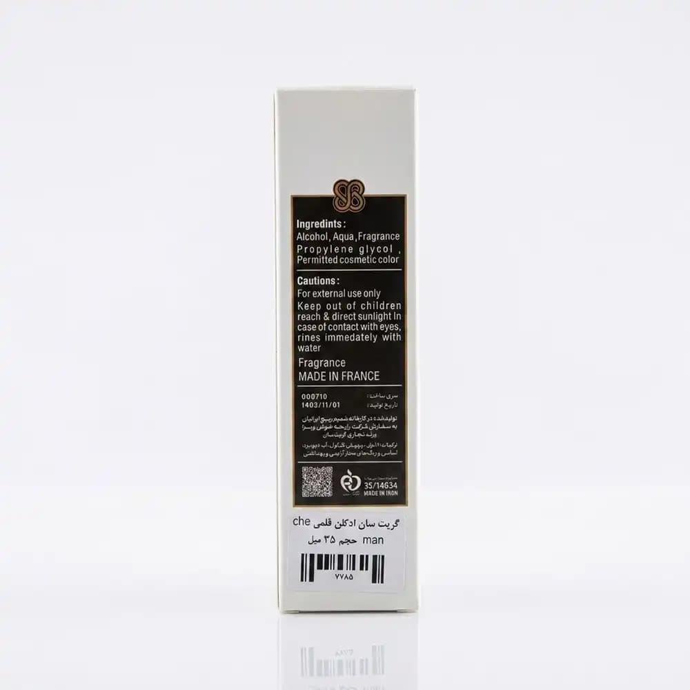 عطر جیبی مردانه گریت سان (GreatSun) مدل CH Men حجم ۳۵ میلیلیتر — تصویر ۴