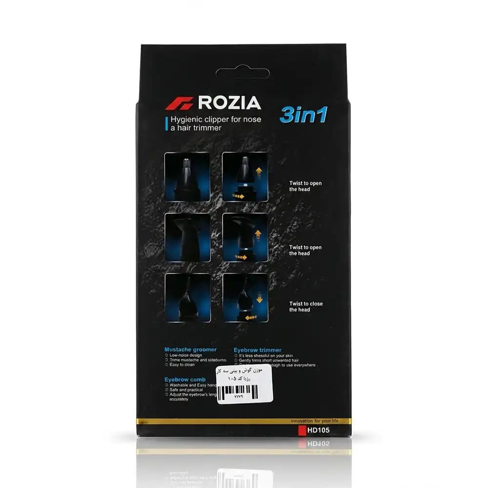 موزن گوش، بینی و ابرو ۳ کاره روزیا (ROZIA) مدل HD105 — تصویر ۳