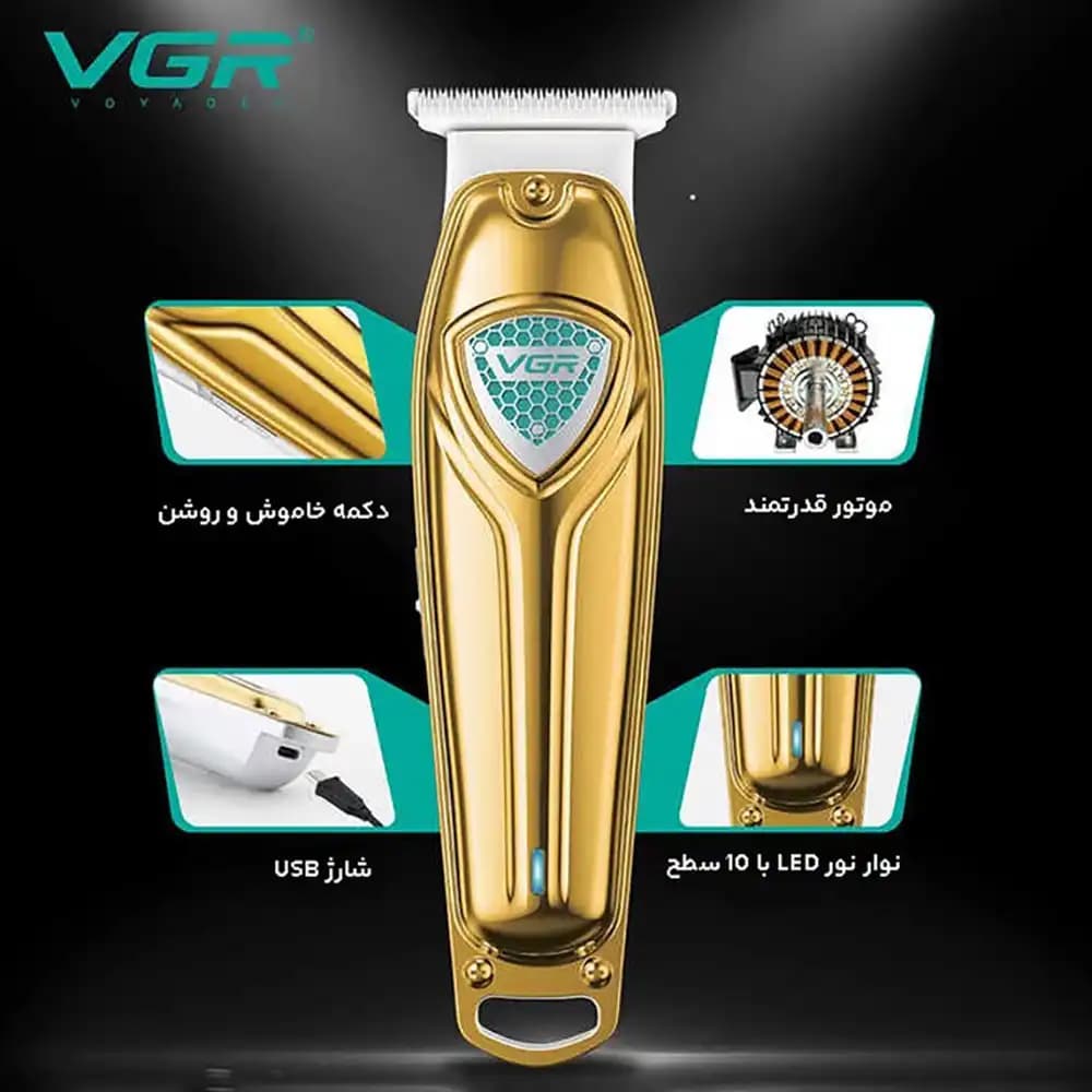 ماشین اصلاح و خط زن حرفه‌ای وی جی آر (VGR) مدل V-911 (رنگ طلایی) — تصویر ۲