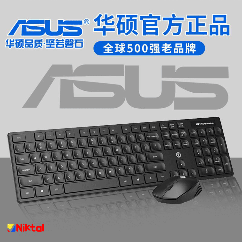 ست کیبورد و ماوس بی سیم ایسوس ادول asus adol مدل KM005 — تصویر ۳