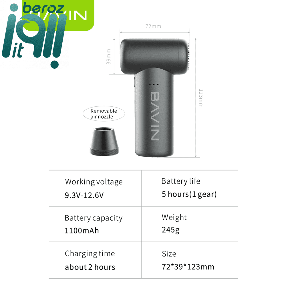 جت فن و پمپ باد شارژی باوین Bavin F830 «اورجینال – ارسال ۱ ساعت» — تصویر ۳