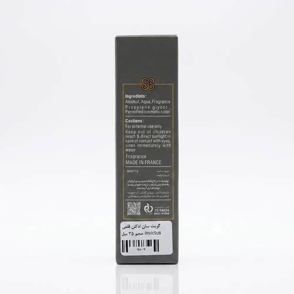 عطر جیبی مردانه گریت سان (GreatSun) مدل Invictus حجم ۳۵ میلیلیتر — تصویر ۴