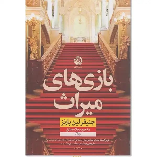 بازی های میراق — تصویر ۲