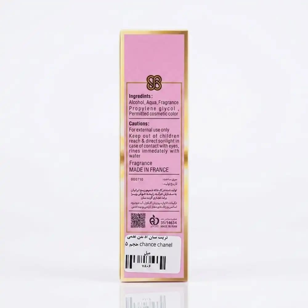 عطر جیبی زنانه گریت سان (GreatSun) مدل Chance Chanel حجم ۳۵ میلی‌لیتر — تصویر ۴