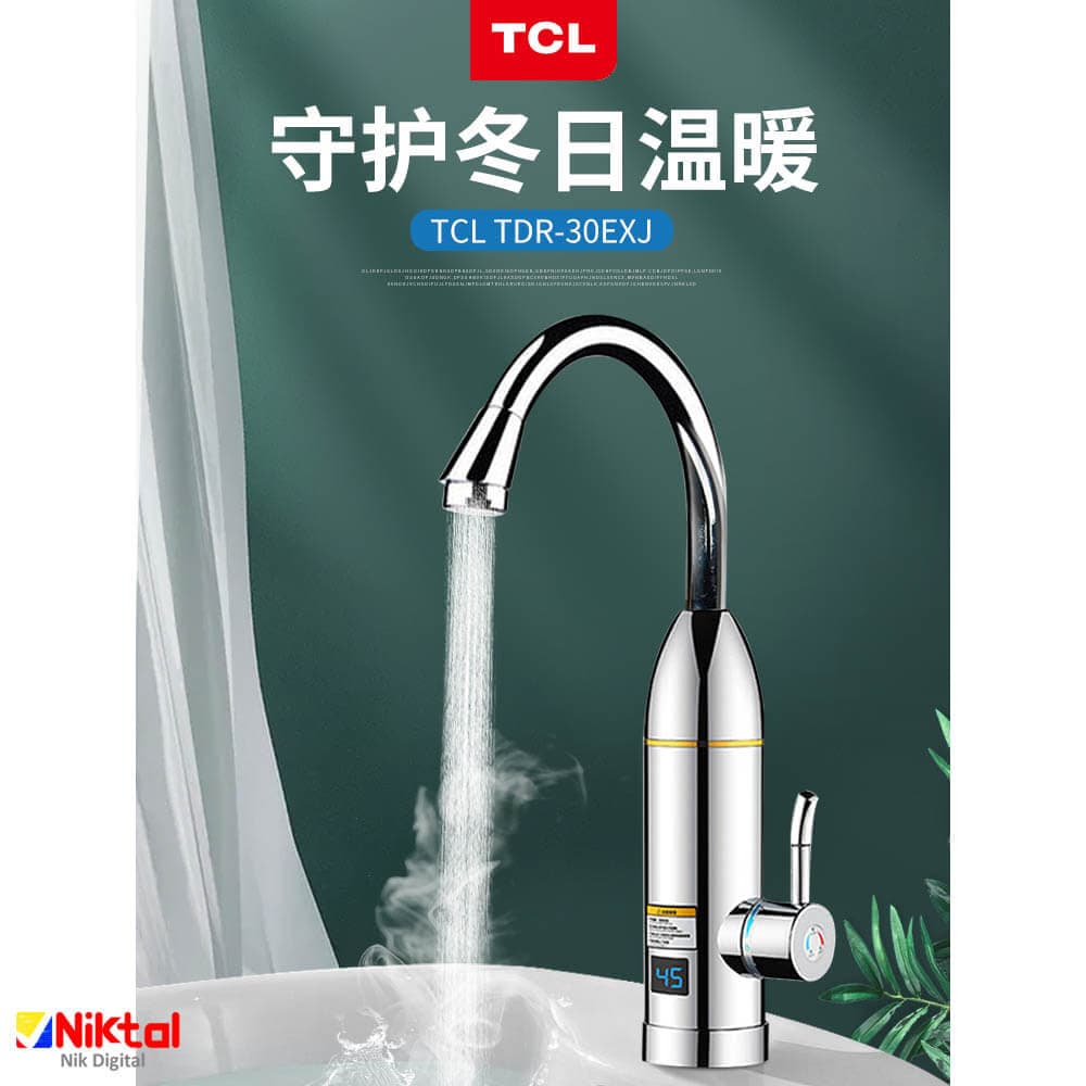 شیر دیجیتالی آب گرمکن دار TCL مدل TDR-30EXJ — تصویر ۲
