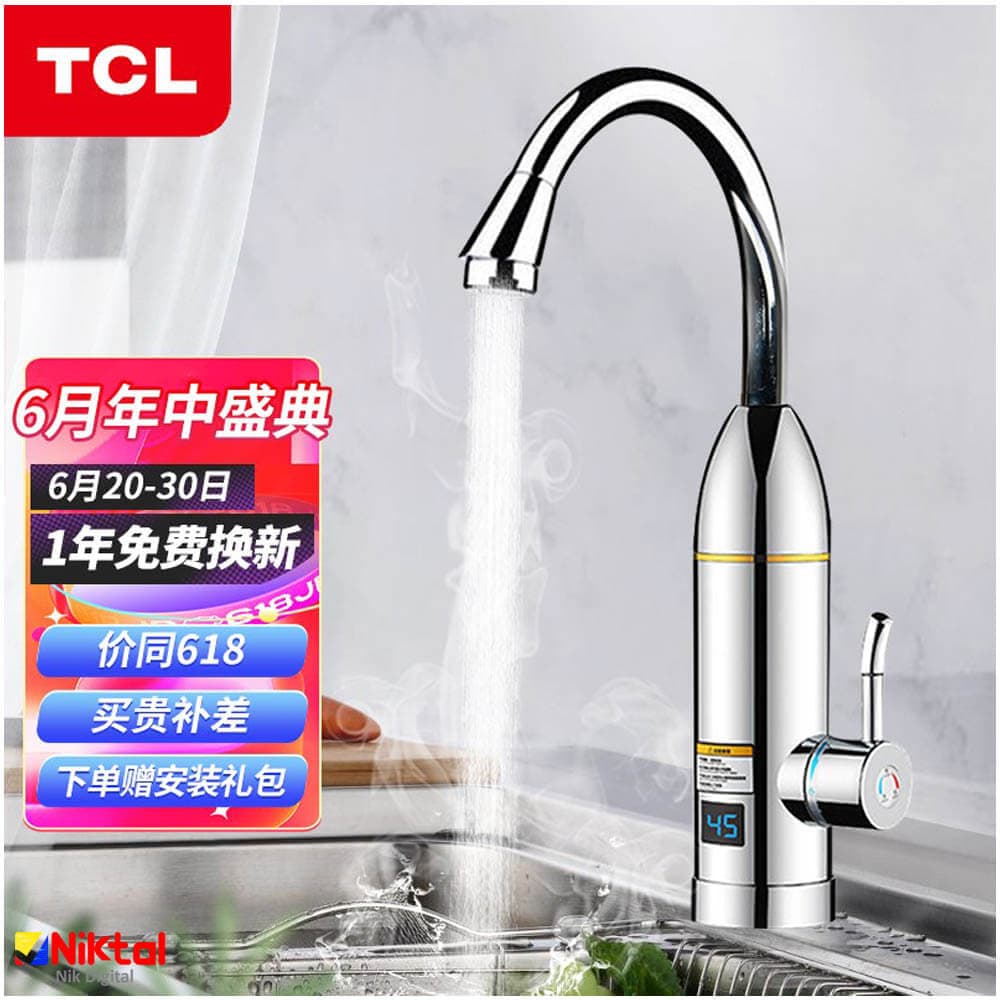 شیر دیجیتالی آب گرمکن دار TCL مدل TDR-30EXJ — تصویر ۳