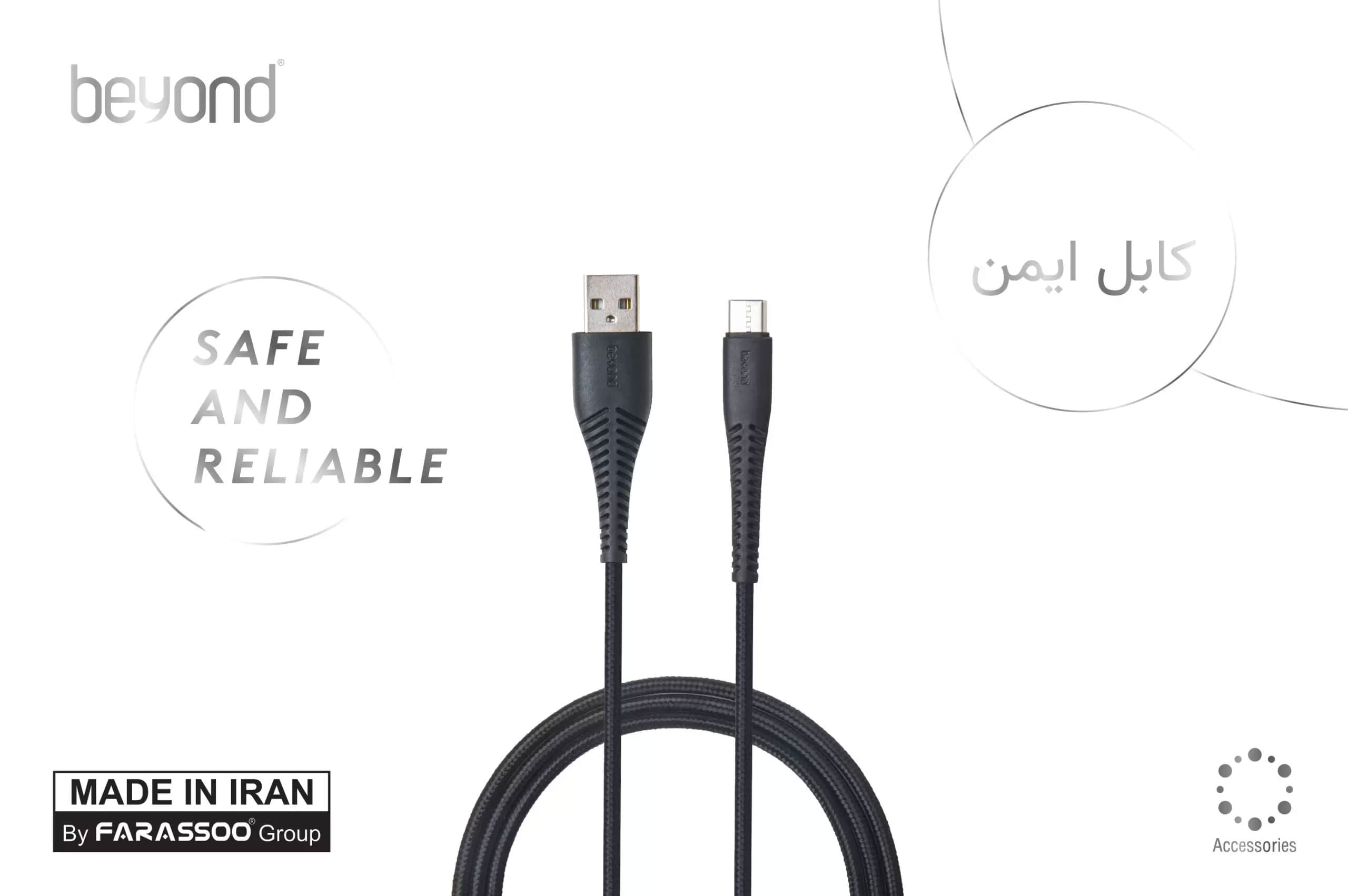 کابل شارژ 1 متری Type-C بیاند BA-320 — تصویر ۵