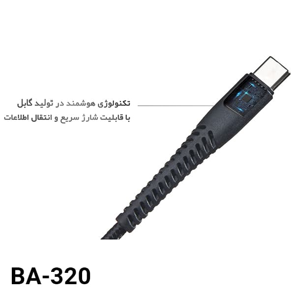 کابل شارژ 1 متری Type-C بیاند BA-320 — تصویر ۳