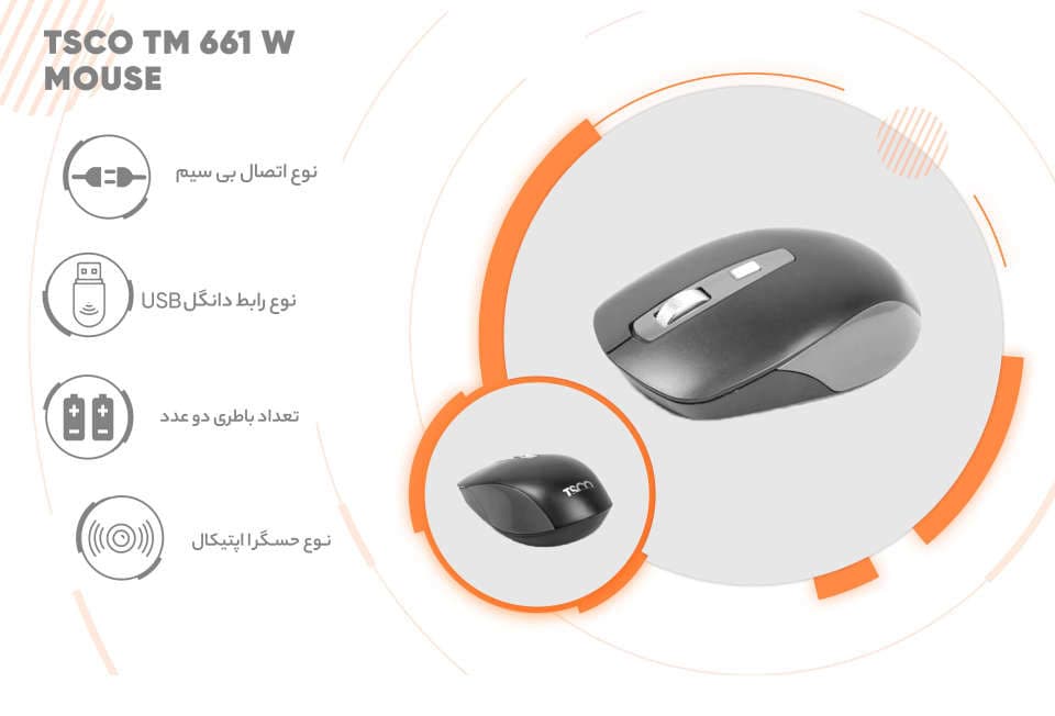 موس وایرلس تسکو مدل TSCO TM 661W — تصویر ۲