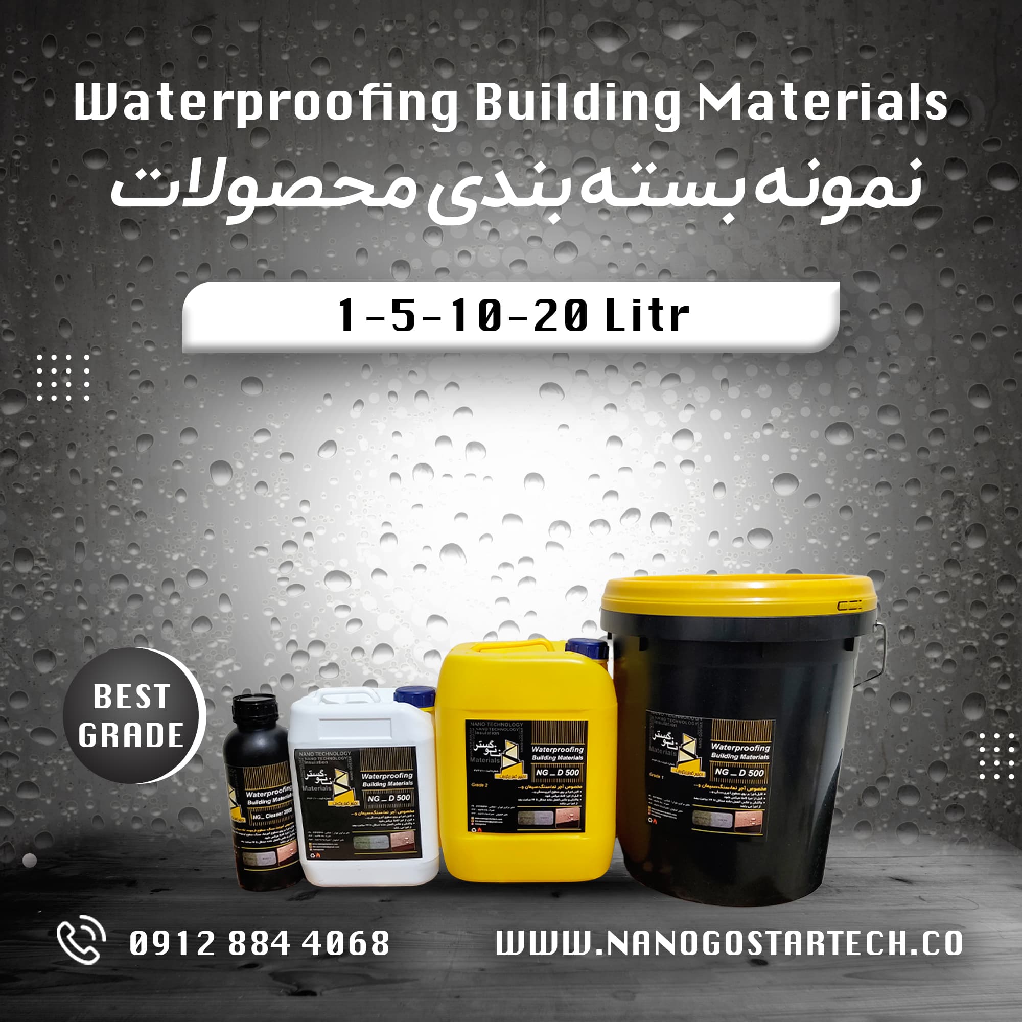 محصول نانو NG-D1500 — تصویر ۲