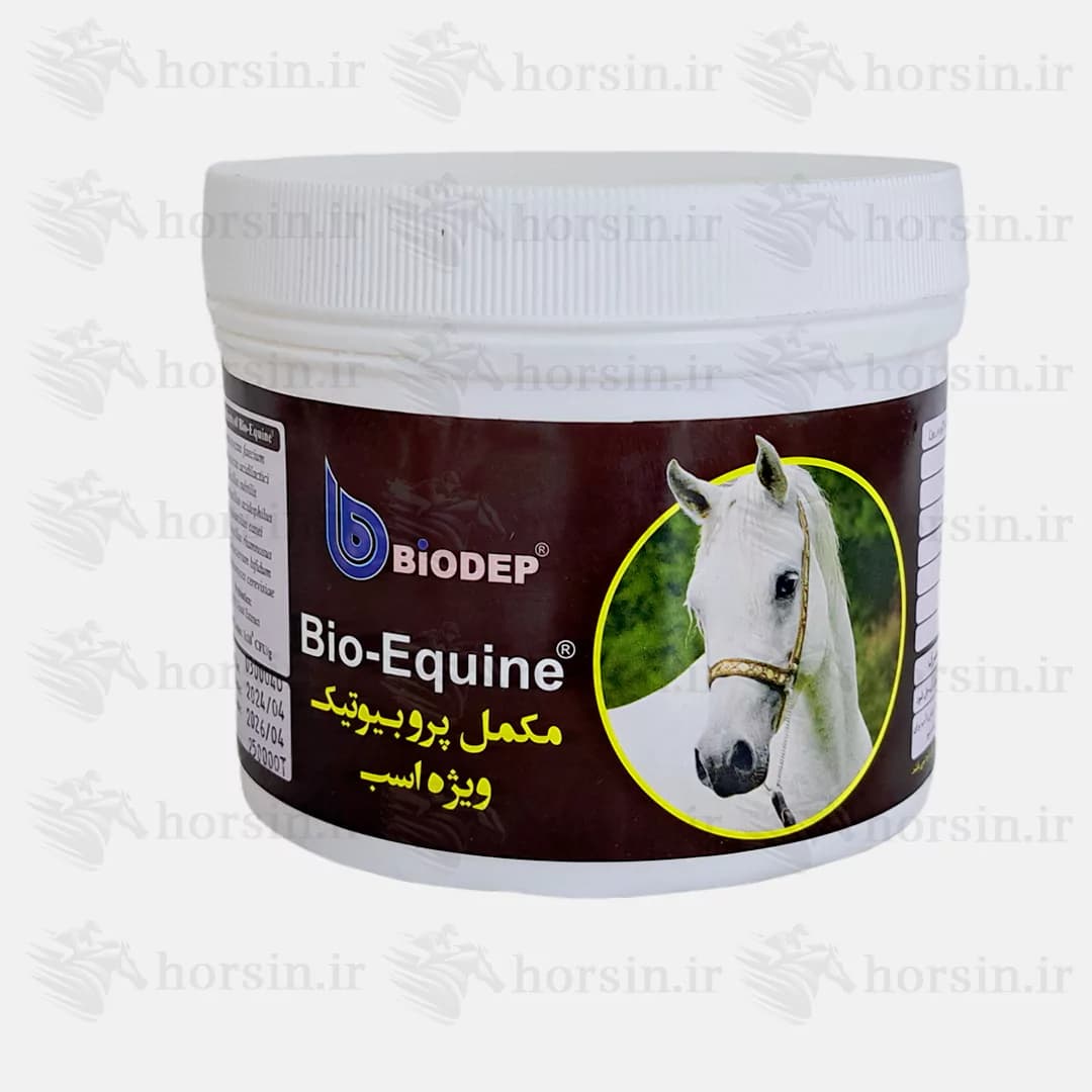 مکمل پرو بیوتیک پرو اکوین (Bio-Equine)