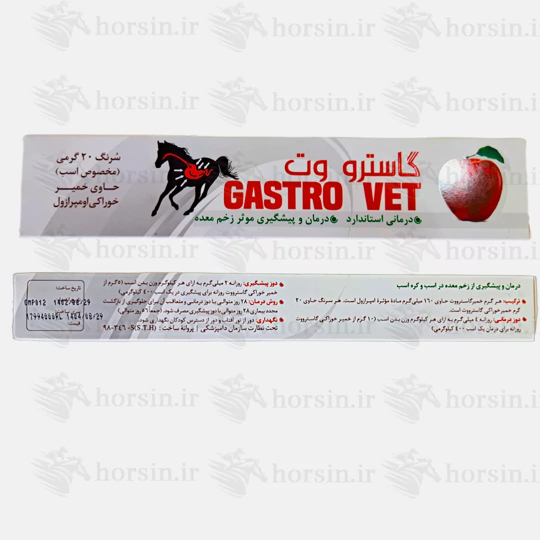 خمیر درمان زخم معده گاسترو وت (Gastro vet)