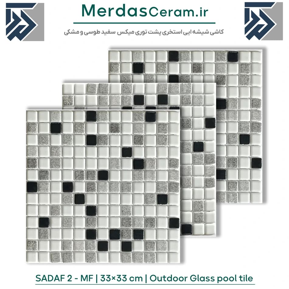 Sadaf2 – کاشی استخری شیشه ایی میکس سفید طوسی مشکی