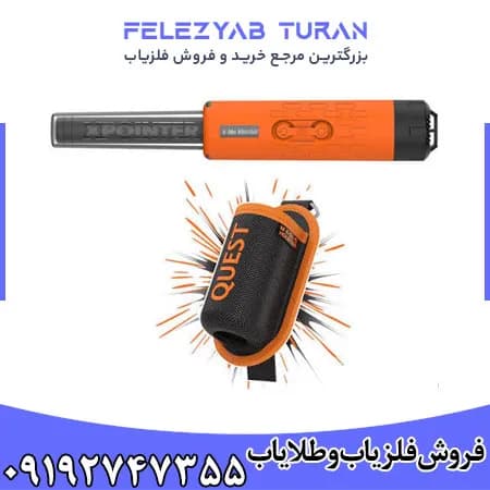 پین پوینتر ایکس پوینتر مکس از برند کوئست — تصویر ۳