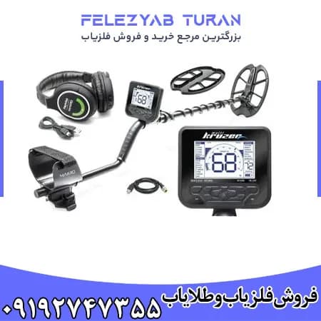فلزیاب مولتی کروزر — تصویر ۳